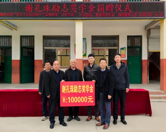 Tiansu Petrochemical Delegation Visits Heze for the 11th Annual Inspirational Scholarship Donation Ceremony