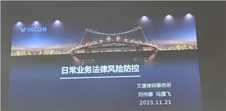 Empowering Our Team: Qingdao Tiansu Petrochemical Hosts Professional Legal Training to Enhance Service Quality
