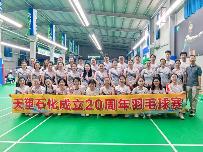 Qingdao Tiansu Petrochemical Celebrates 20th Anniversary with Dynamic Badminton Tournament