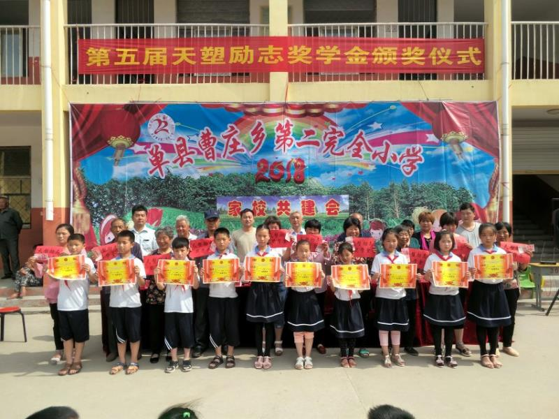 Tiansu Petrochemical CEO Continues Legacy with 5th Annual Inspirational Scholarship Ceremony at Alma Mater