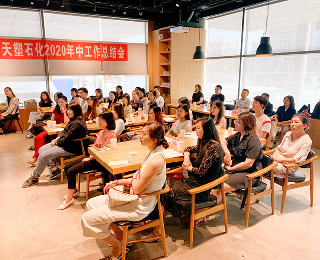 Qingdao Tiansu Petrochemical Successfully Concludes 2020 Mid-Year Summary Meeting and Unveils Ambitious Growth Strategy