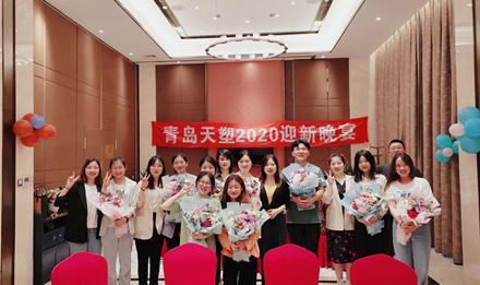 Qingdao Tiansu Petrochemical Hosts Welcome Banquet for Outstanding New Graduates