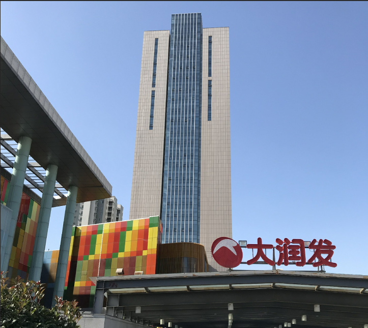 Qingdao Tiansu Petrochemical Celebrates Relocation to New Headquarters at Haier Dongcheng International
