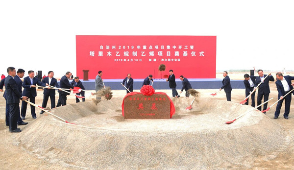 Celebrating the Successful Launch of CNPC Dushanzi Petrochemical&rsquo;s Tarim Ethane-to-Ethylene Project - A National Demonstration of Green Innovation