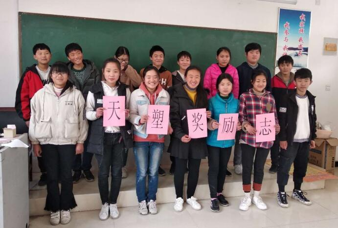 Tiansu Petrochemical Fully Funds 2019 Inspirational Scholarship Ceremony at Caozhuang Middle School